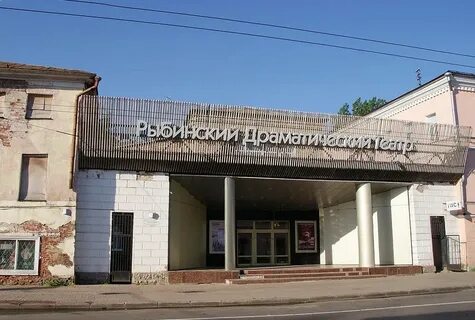 Рыбинский драматический театр