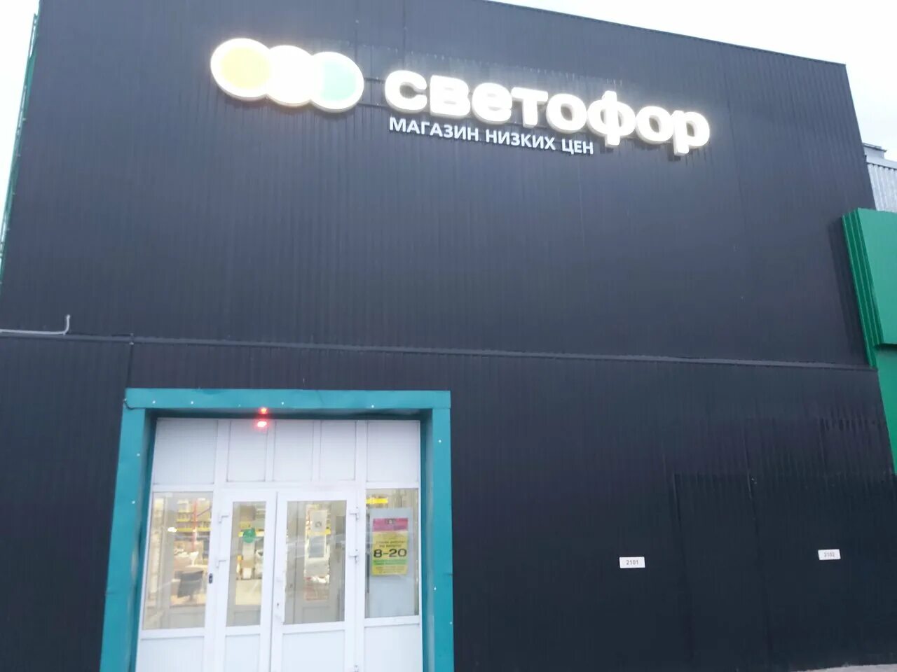 светофор набережных челнах. светофор магазин набережные челны. светофор, набережные челны, улица ахметшина. светофор магазин набережные челны. светофор, набережные челны, улица ахметшина.