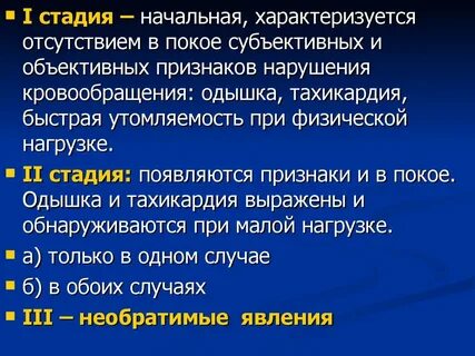 Одышка при ходьбе и физической нагрузке причина