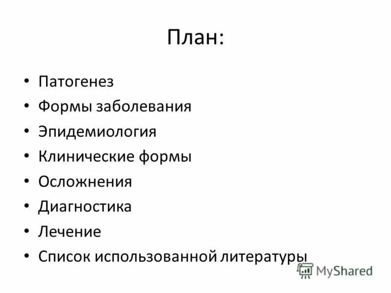 прямое повреждающее действие это. некроз печени патогенез. адреногенитальный синдром механизм развития. формы этиологии. гломерулонефрит цилиндрурия.