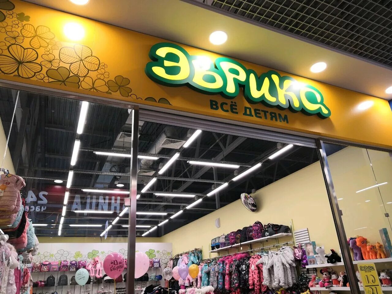 детские товары барнаул. детские мир магазин. гипермаркет рич фэмили иркутск. детские товары барнаул. детский магазин капитошка евпатория.