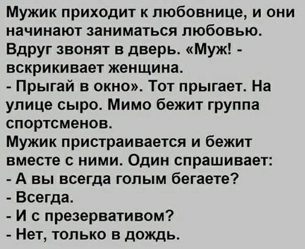 Пришла с любовником видео. Приходит мужик к лору. Анекдот приходит мужик к лору. Анекдот как мужик пришел к лору. Анекдоты про ЛОРОВ.