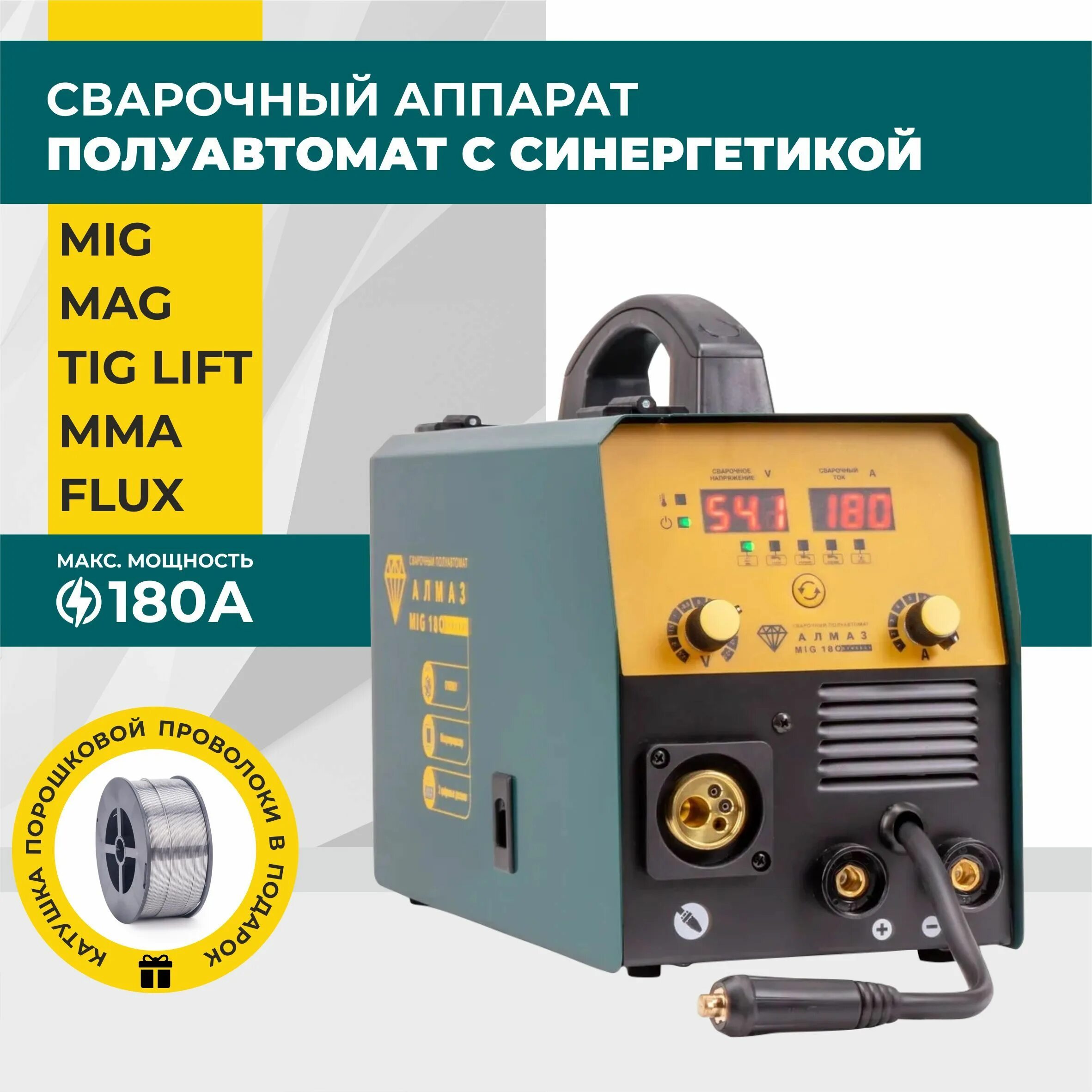 Алмаз 180 synergy сварочный. Сварочный полуавтомат алмаз mig 18. Сварочный полуавтомат granit mig 160 synergy. Сварочный полуавтомат varteg 180 duo-s. Foxweld алмаз mig 180.