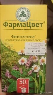 Желудочно кишечный чай инструкция