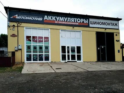 Автомотив аккумуляторы