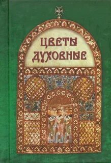 Интернет магазин благовест москва православные книги
