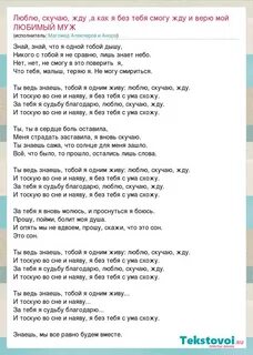 Текст песни ты мой сон