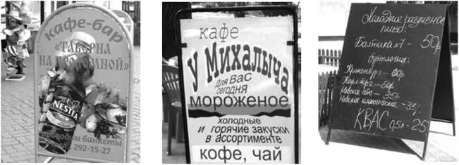 Реклама общественного питания. Реклама предприятия общепита. реклама предприятия общественного питания. реклама предприятия общественного питания пример. реклама кафе.