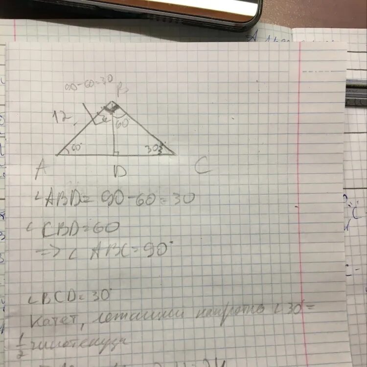 Треугольник ABC прямоугольный CD высота ad 10см bd 12см. ABC треугольник ab=BC=10см AC 12см BH-высота. Ab AC 12 см. ABC треугольник bd высота ab 12.