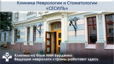 Бурденко 13 5