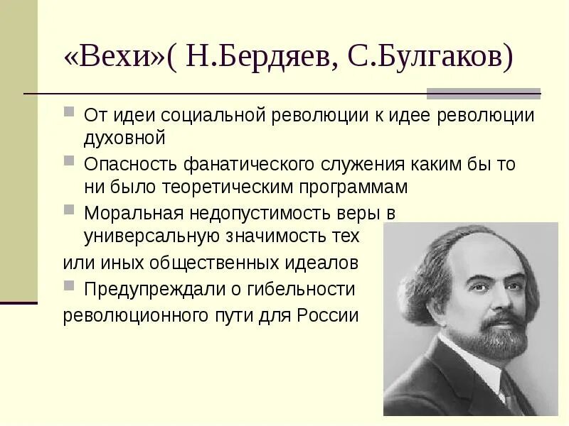 Цивилизации бердяева