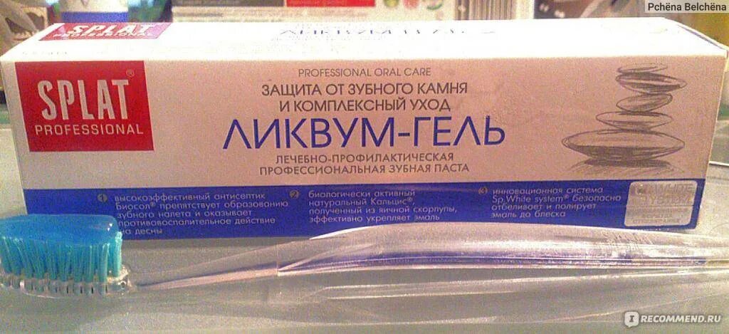 Самая лучшая зубная паста от зубного камня. Средство для снятия зубного камня. зубная паста от зубного камня и налета. паста для снятия зубного камня. профессиональная зубная паста от зубного камня.