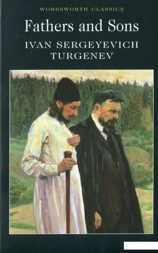 Читать книгу отец и сын