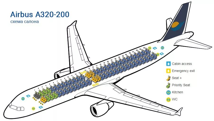 A320 200 схема салона