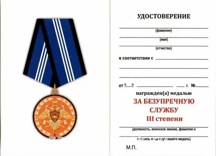 Светлейший 3