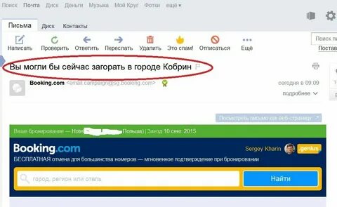 Букинг навигатор еду 54