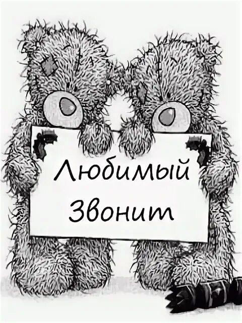 Женщина ждет звонка. Бог и парикмахер. Кнопка люблю. Смартфон вызов. Входящий звонок скрин.