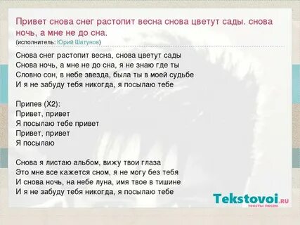 А лето цвета неба шатунов текст песни