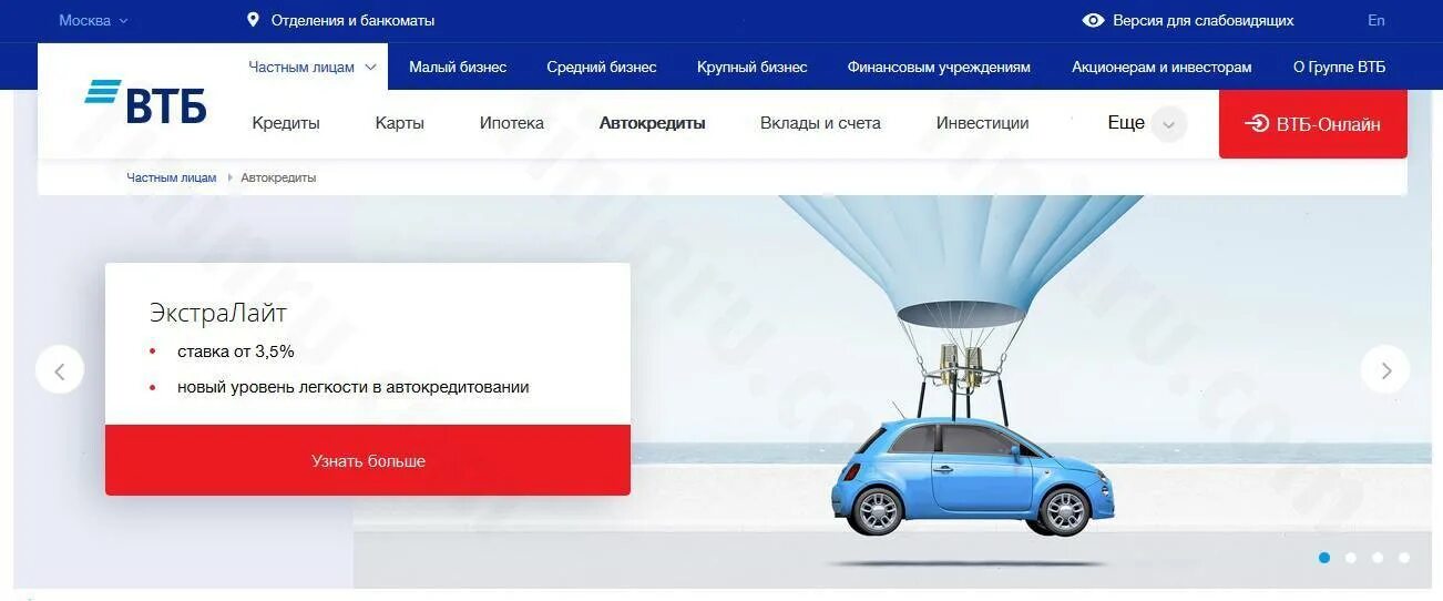 Втб авто по подписке. Автокредит втб. втб банк автокредит. реклама автокредитования. центр автокредитования втб.
