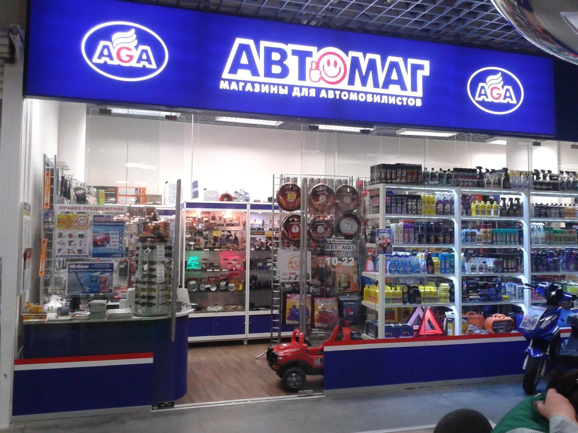 Автомаг магазин. Автомаг магазин автозапчастей москва. Ага магазин автозапчастей. Aga автомаг. Автомаг садовая ул.