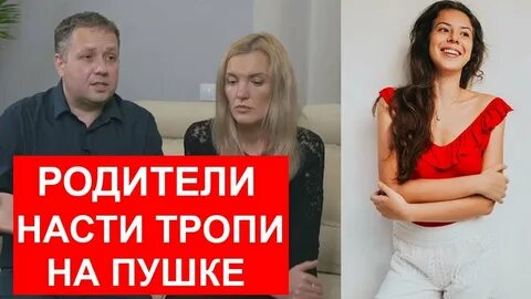 Настя блоггер инсульт