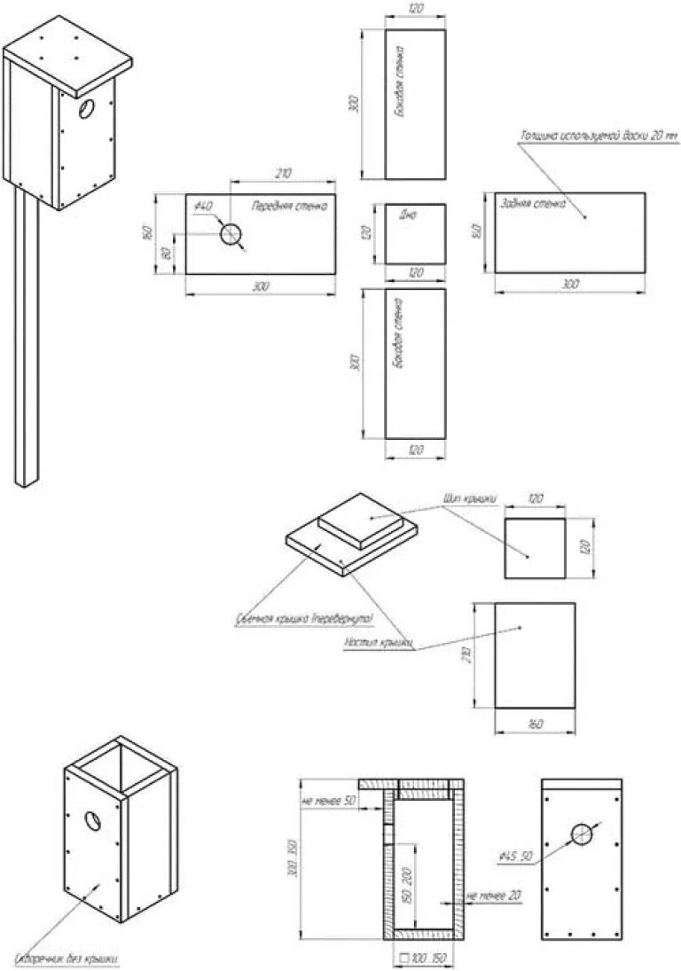 Какого размера должен быть скворечник. Скворечник для Скворцов чертеж. Размеры скворечника для Скворцов чертеж. Чертёж скворечника с размерами. Чертёж скворечника с размерами из дерева для Скворцов.
