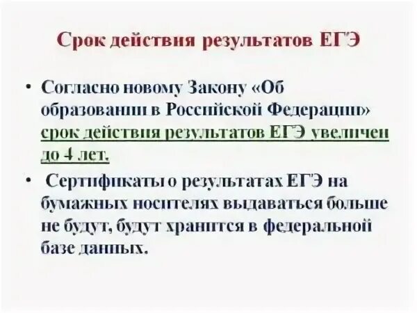 Сроки результатов
