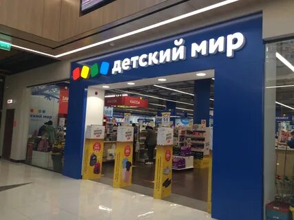 Детский магазин ул