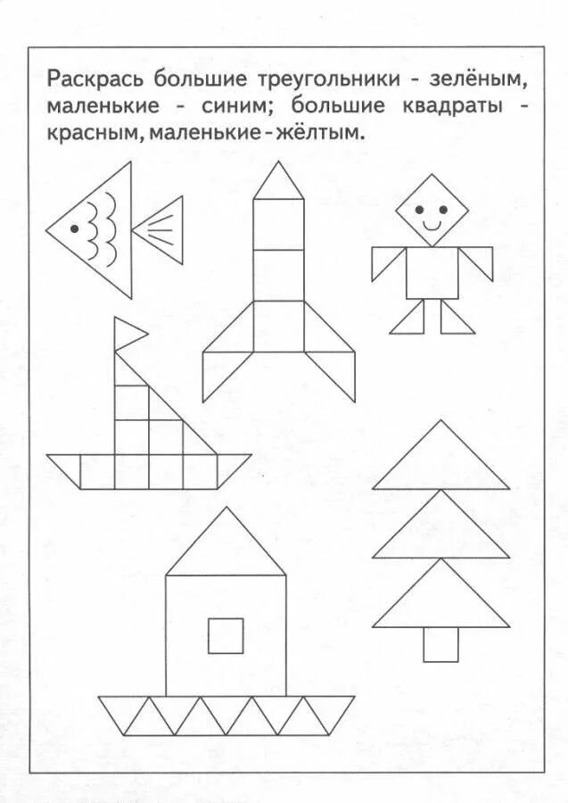 Занимательная математика в подготовительной группе. Занятия для детей 4 лет по ФЭМП. Задания по математике для дошкольников средней группы. Интересные задания по математике для средней группы детского сада. Задания по ФЭМП для детей 5-6 лет.