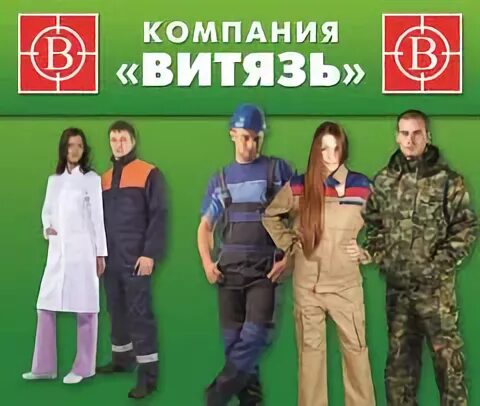 Витязи в улан удэ