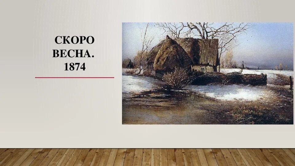 Саврасов огэ. Саврасов огэ