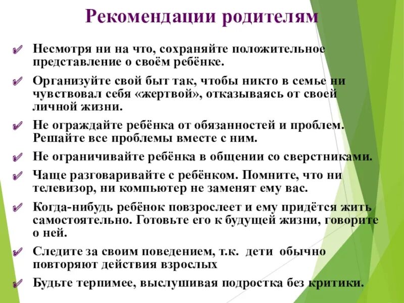 Советы родителям по профилактике суицида. Рекомендации родителям по профилактике суицида. Профилактика суицида памятка для родителей. Родительские собрания социального педагога