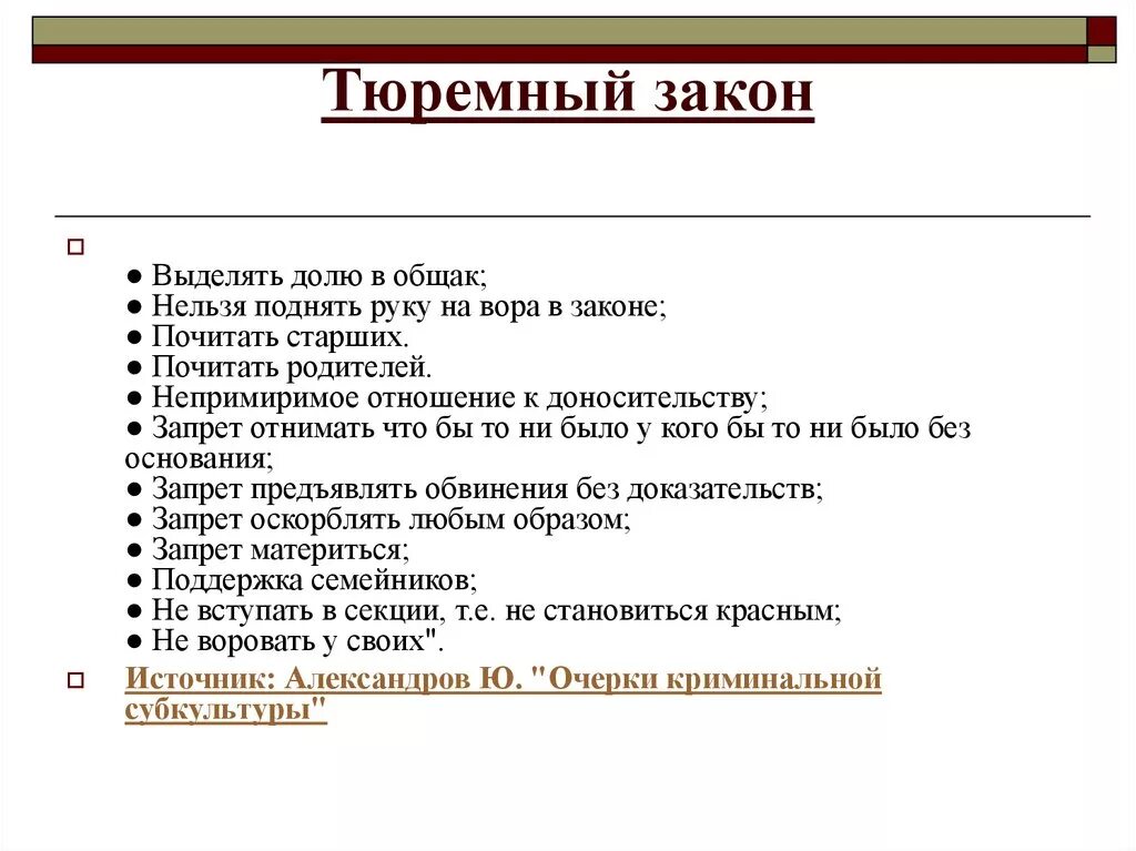 По каким понятиям надо жить