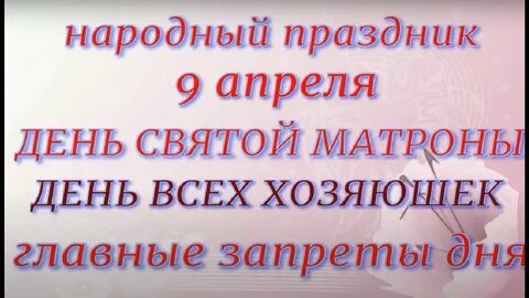 9 апреля 2022 года