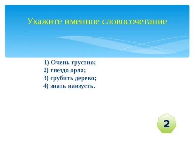 Со страха словосочетание. Со страха словосочетание. Словосочетание это. Со страха словосочетание. Со страха словосочетание.