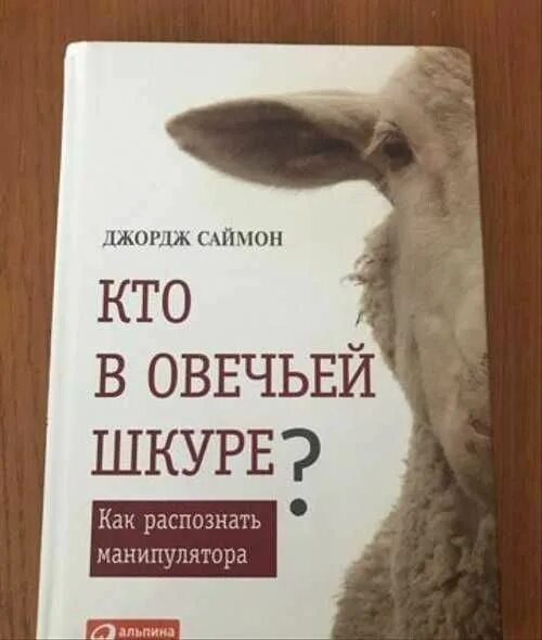 Джордж саймон. Джордж саймон психолог. Джордж саймон. Джордж саймон. Джордж саймон.