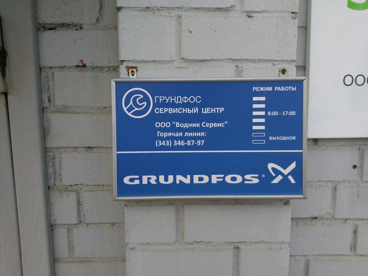 Водников адрес. Водников адрес. 28/30 самара. Баня на водниках. Улица водников 28/30 самара.
