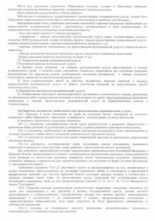 Договор арендатора с ресурсоснабжающей организацией