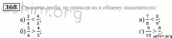 Математика 5 класс номер 6.368 стр 141. Матем за 5 класс номер 368. Математика 5 класс номер 366. Математика 5 класс страница 71 номер 368.