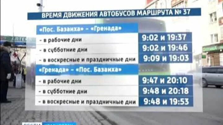 Автобус тайм казань. Вовремя автобусы. Автобус колледжа сша. Вовремя автобусы. Вовремя автобусы.
