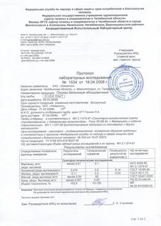 Протоколы исследований испытаний