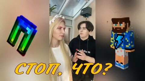 Фикс плей и лололошка майнкрафт