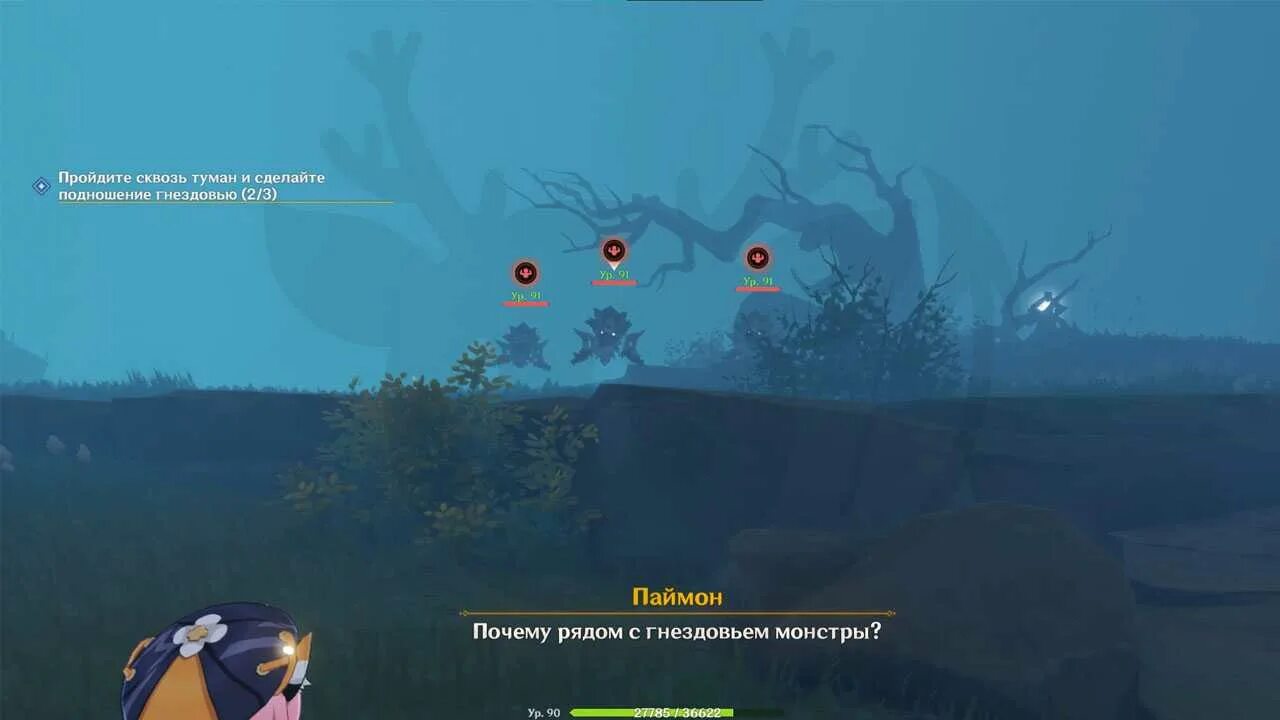 Пройдите сквозь туман и сделайте подношение. Пройдите сквозь туман и сделайте подношение