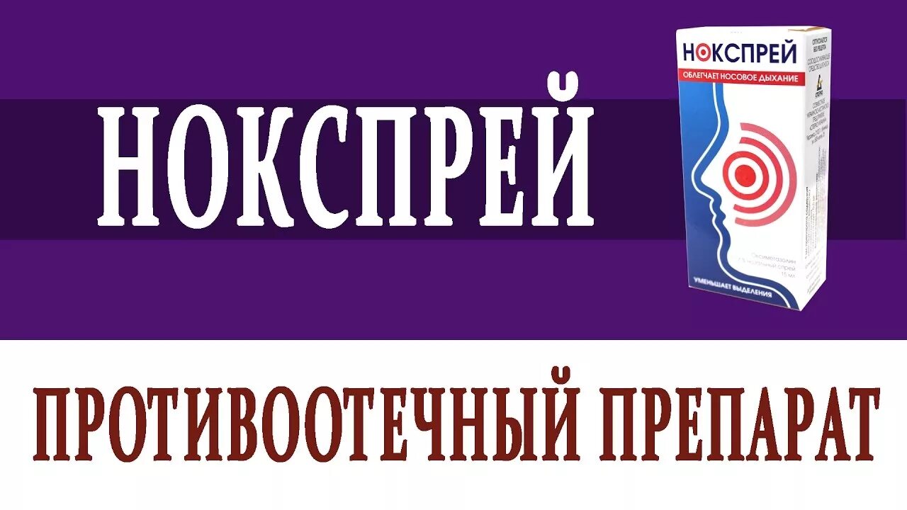 Противоотечные препараты таблетки. Противоотечные препараты. противоотечные таблетки. противоотечные средства в таблетках. противоотёчные препараты для горла.