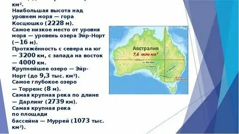 Гора косцюшко материк