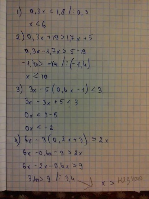 3x 7 0 ответ. Решение неравенств {5x+1<_3x-3, x-1<_2x+2. X2/5-2x/3 x+5/6. Х-5/Х-5=1. 4(3x+5)-5(4x-3)=3.