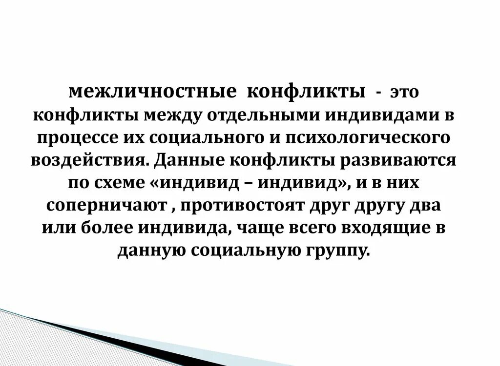 Конфликт данных. Конфликт данных
