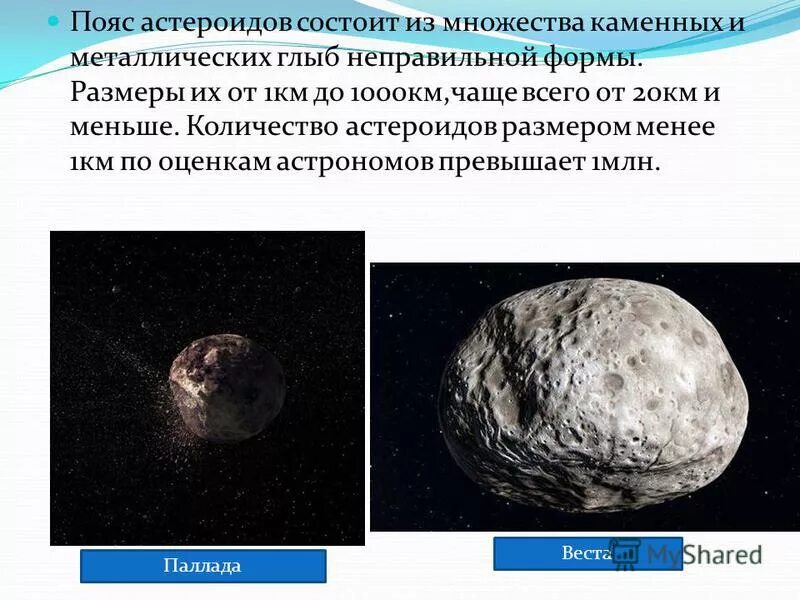 Основные типы метеоритов. Металлический астероид психея. Астероид состоит из железа. Строения в форме метеорита. Астероид состоит из железа.