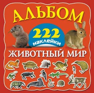 Мир животных интернет магазин