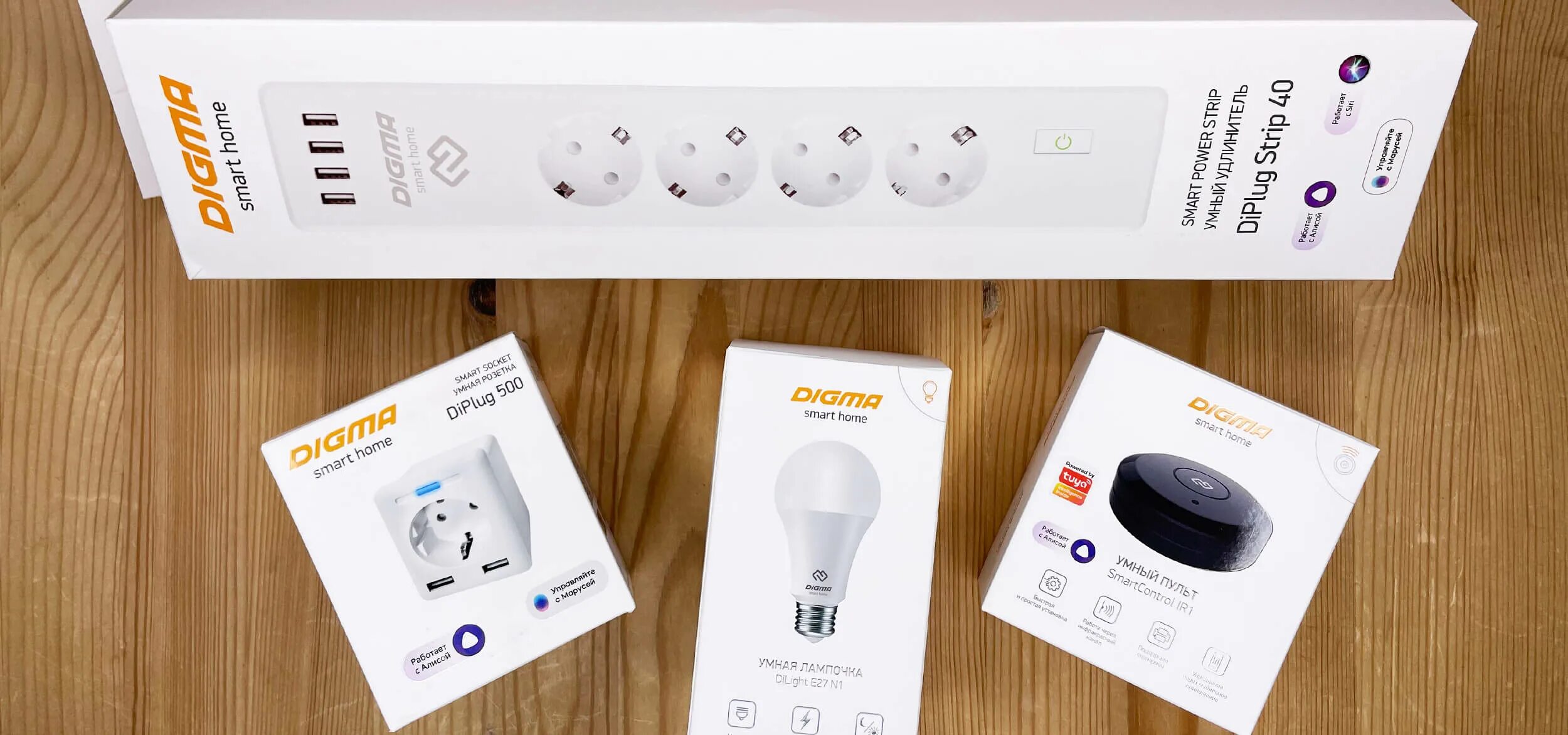 Digma smart home